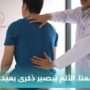 الدكتور عصام منور جراحة عصبية