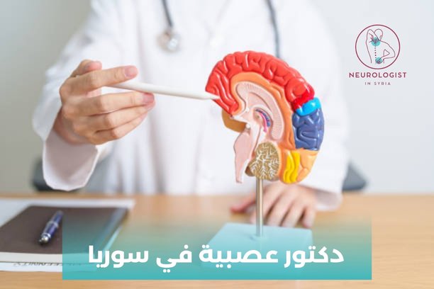 هل  الحالة النفسية تؤثر على الأعصاب؟
