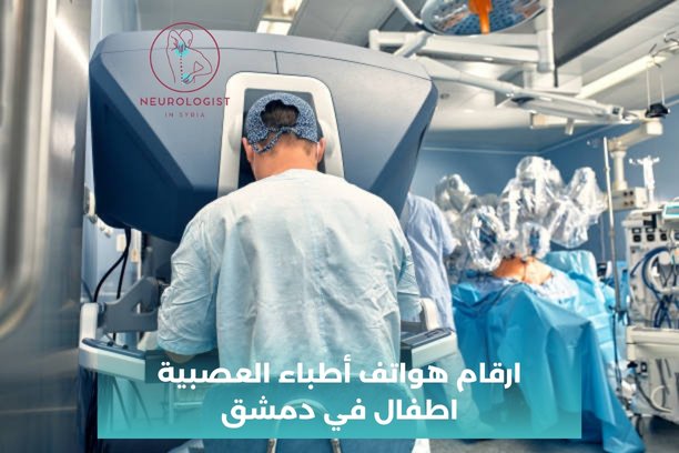 ما هي أعراض المشكلات العصبية التي تستدعي استشارة طبيب للأطفال؟ ما هي أعراض المشكلات العصبية التي تستدعي استشارة طبيب للأطفال؟