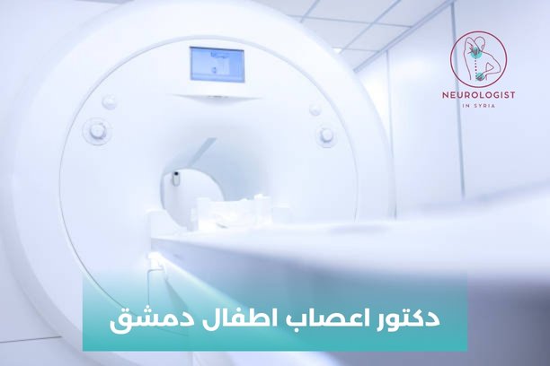 دكتور عصبية بالشام