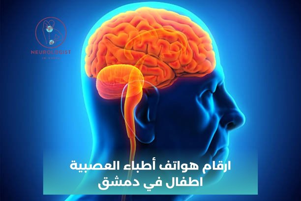 كيف يمكن الوقاية من المشكلات العصبية عند الأطفال؟ كيف يمكن الوقاية من المشكلات العصبية عند الأطفال؟