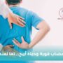 دكتور دماغ في دمشق