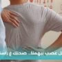 ارقام أطباء عصبية في دمشق