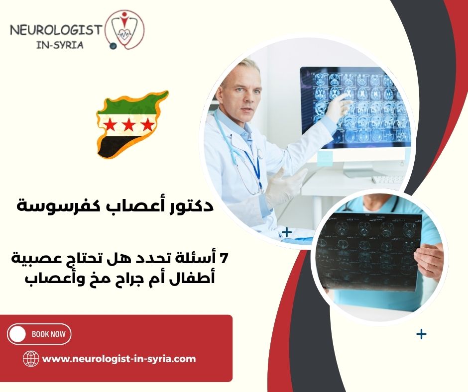 دكتور سمير بقلة كفرسوسة