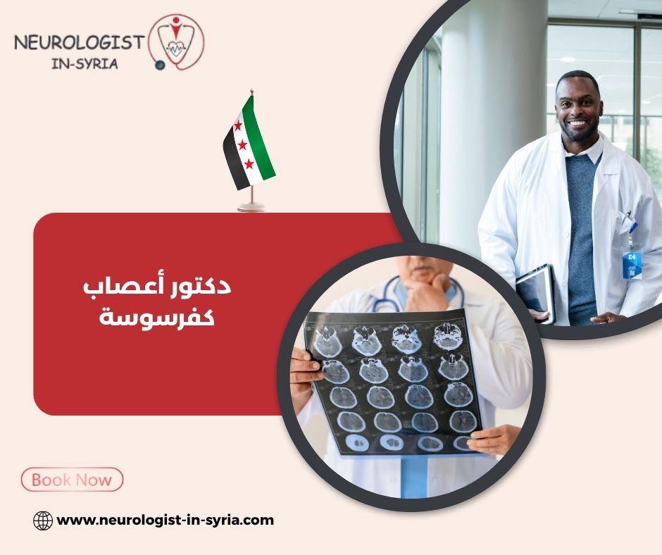 دكتور سمير بقلة كفرسوسة