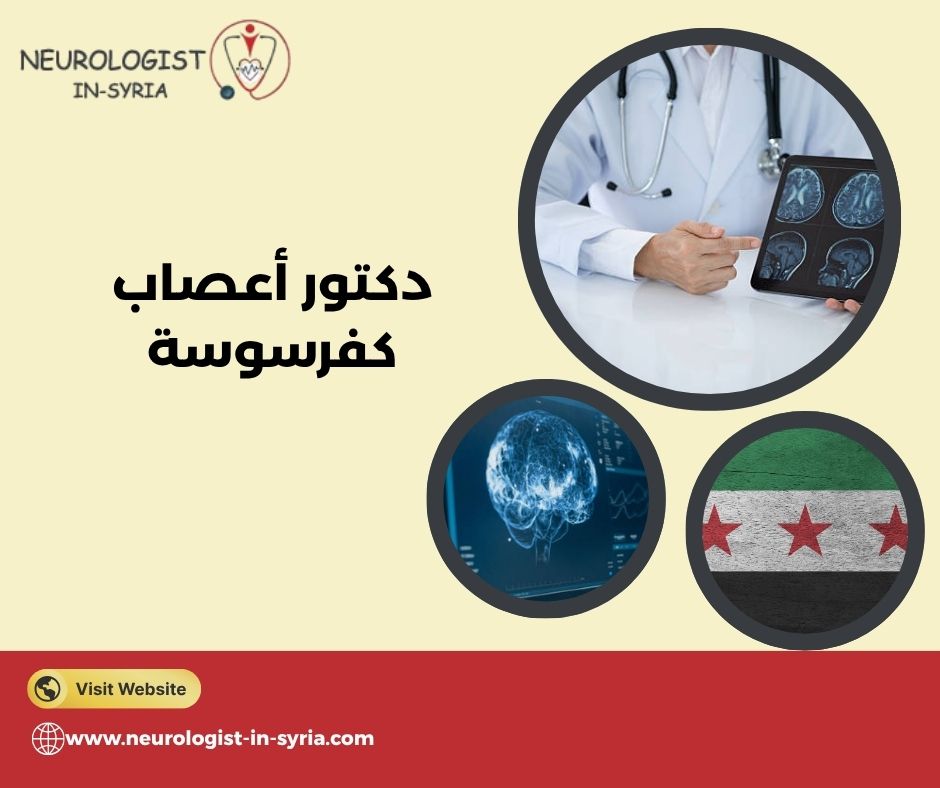 دكتور سمير بقلة كفرسوسة